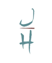 J Hook Company